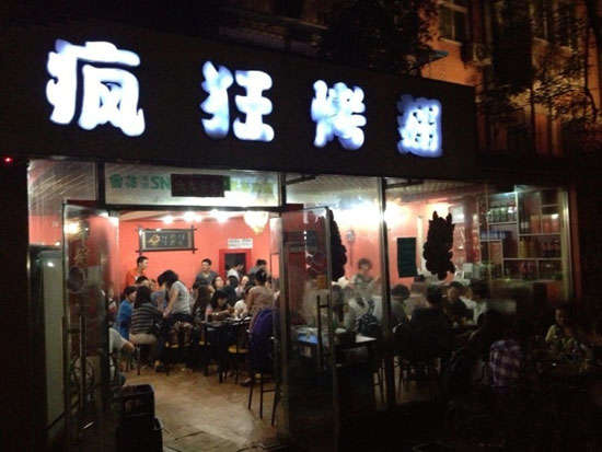 西秀串串店加盟