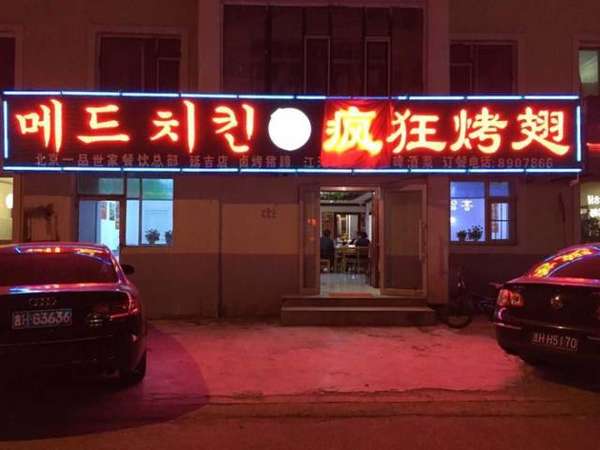西秀锡纸烤鸡翅
