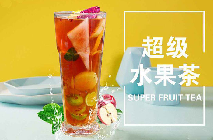 西秀水果茶培训